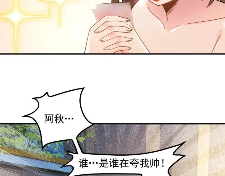 第67话 暴躁的卖酒女 第34页