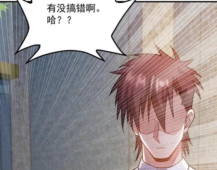 第67话 暴躁的卖酒女 第36页