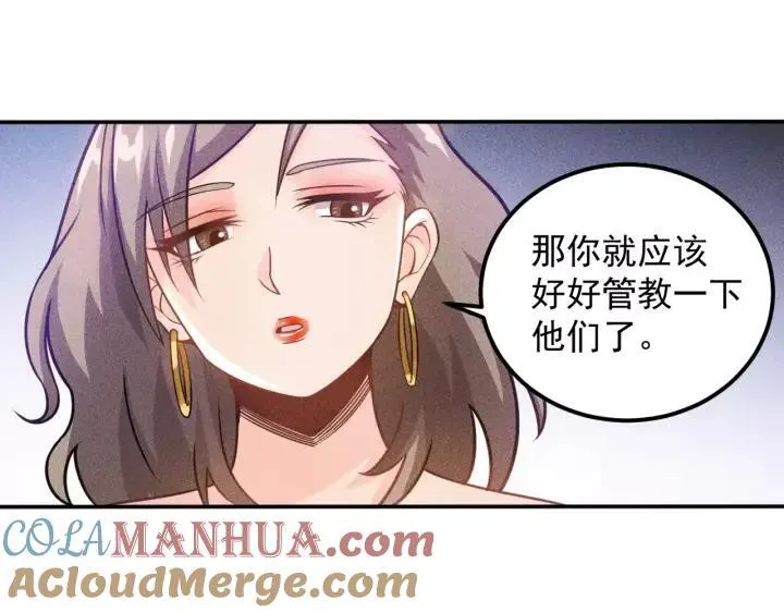 第67话 暴躁的卖酒女 第45页