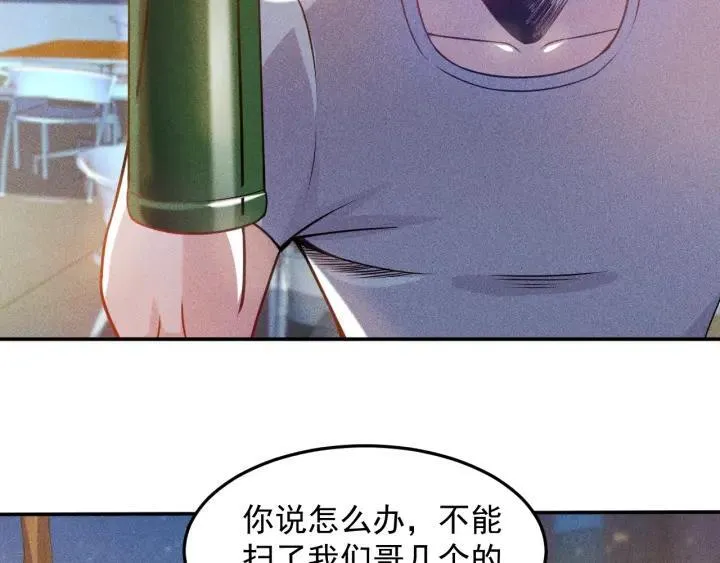 第67话 暴躁的卖酒女 第51页
