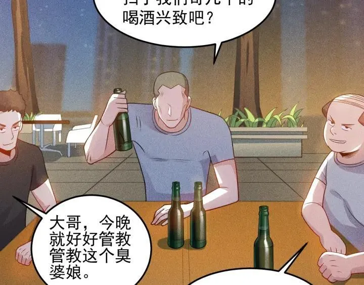第67话 暴躁的卖酒女 第52页
