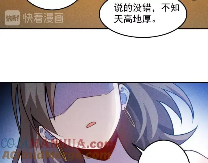 第67话 暴躁的卖酒女 第53页