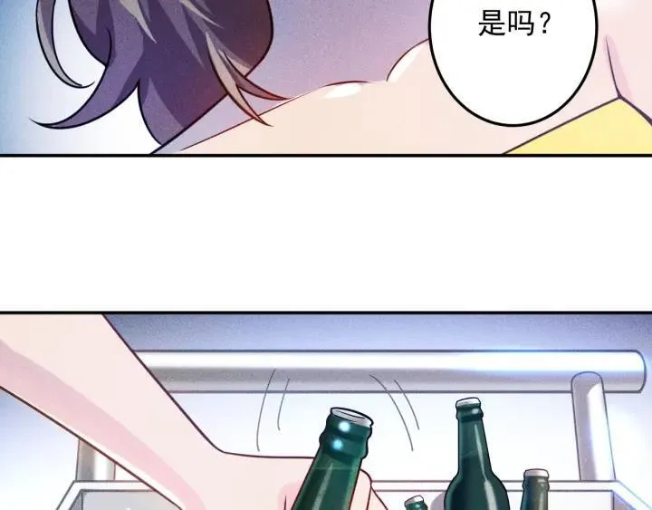 第67话 暴躁的卖酒女 第54页
