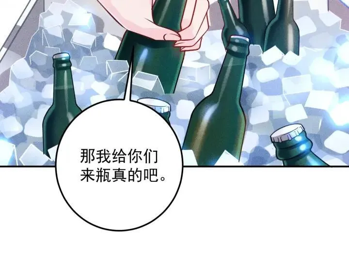 第67话 暴躁的卖酒女 第55页
