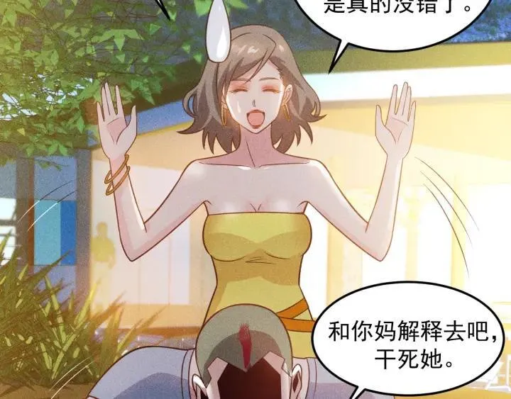 第67话 暴躁的卖酒女 第63页