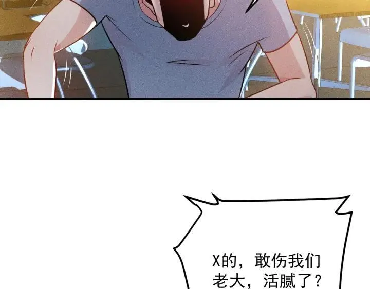 第67话 暴躁的卖酒女 第64页