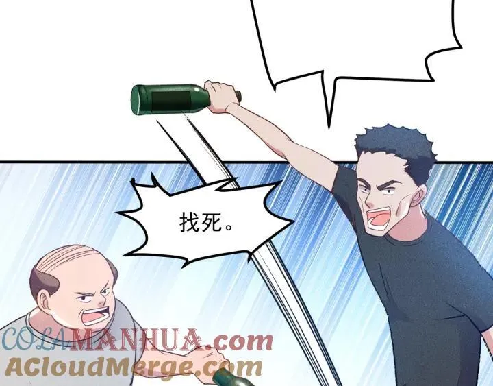 第67话 暴躁的卖酒女 第65页