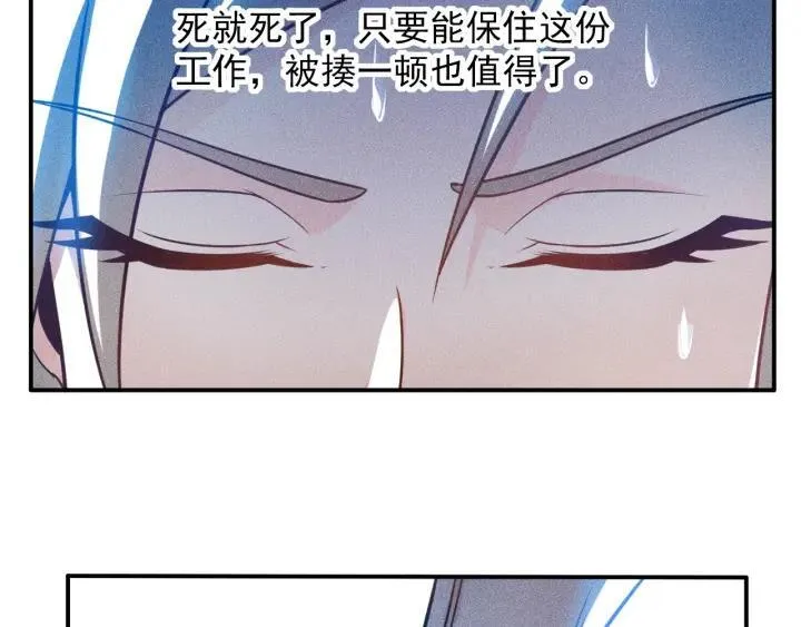 第67话 暴躁的卖酒女 第68页