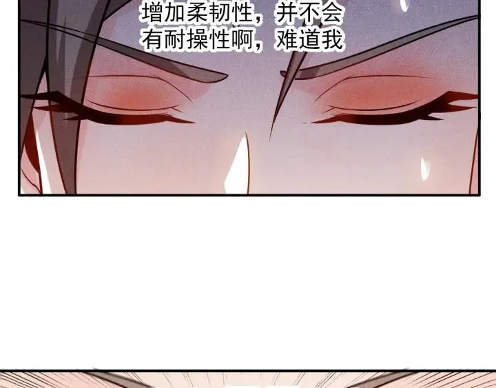 第67话 暴躁的卖酒女 第74页