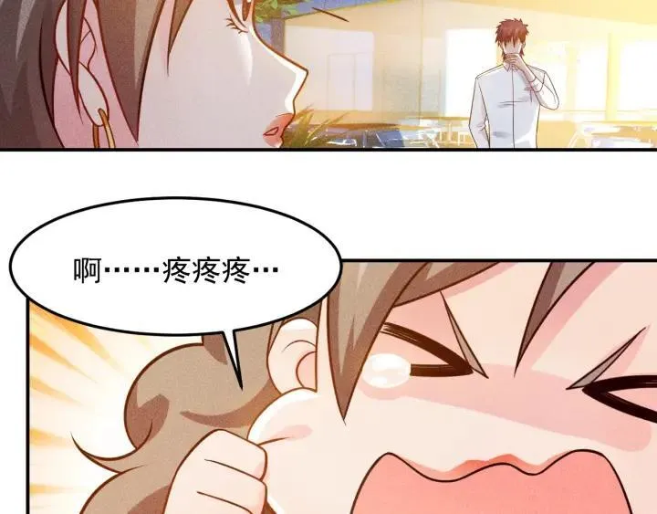 第67话 暴躁的卖酒女 第76页