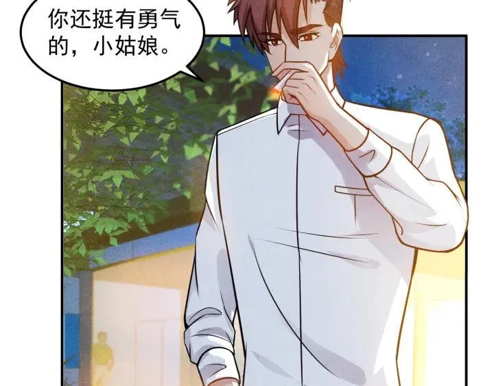 第67话 暴躁的卖酒女 第78页