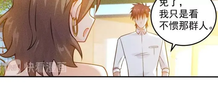 第67话 暴躁的卖酒女 第80页