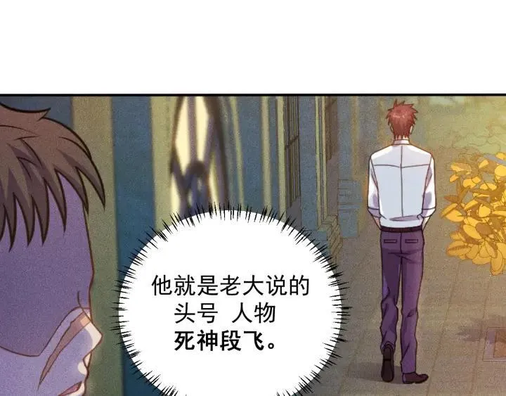 第67话 暴躁的卖酒女 第86页