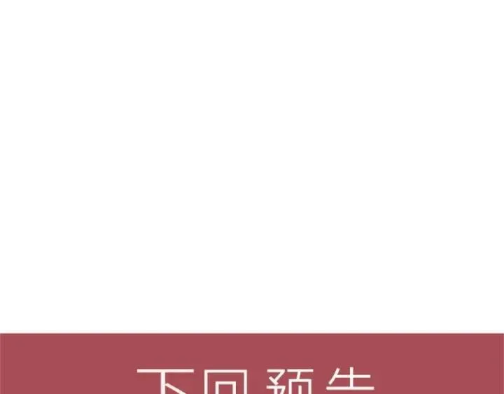 第67话 暴躁的卖酒女 第90页
