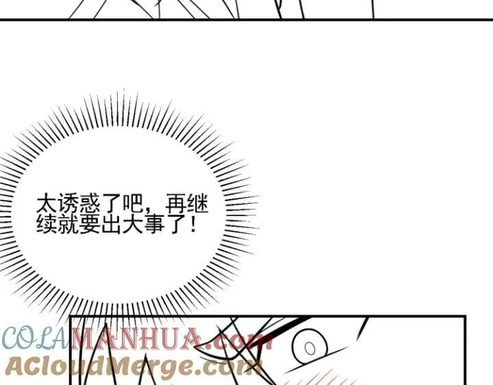 第67话 暴躁的卖酒女 第93页
