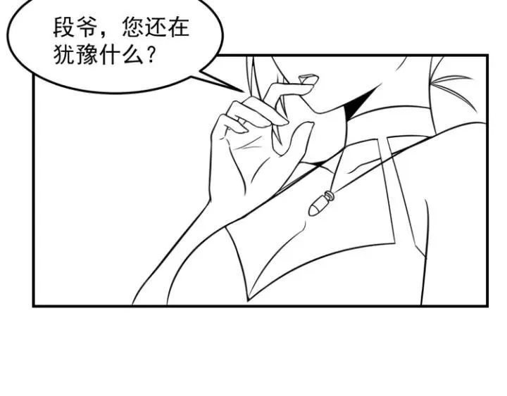 第67话 暴躁的卖酒女 第95页