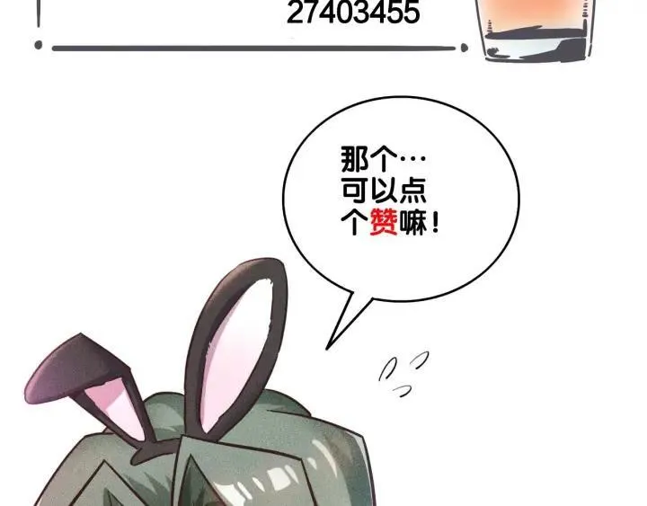 第67话 暴躁的卖酒女 第99页