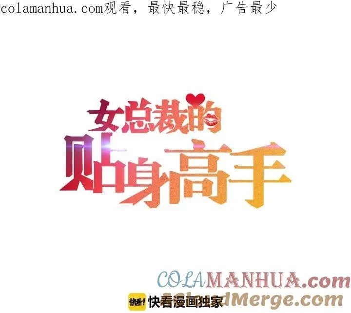 第67话 暴躁的卖酒女 第101页