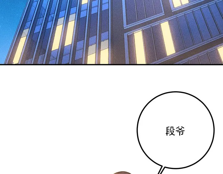 第68话 一条狗 第5页