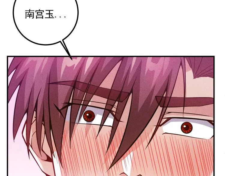 第68话 一条狗 第9页