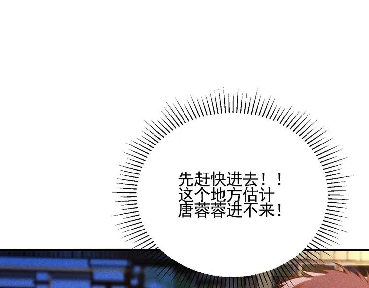 第68话 一条狗 第16页