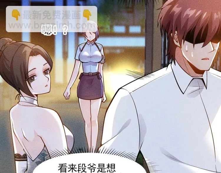 第68话 一条狗 第17页