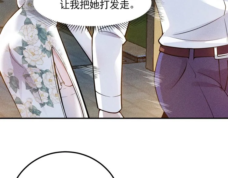 第68话 一条狗 第18页