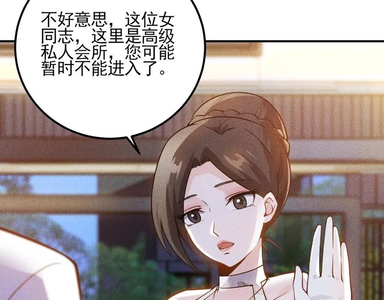 第68话 一条狗 第19页
