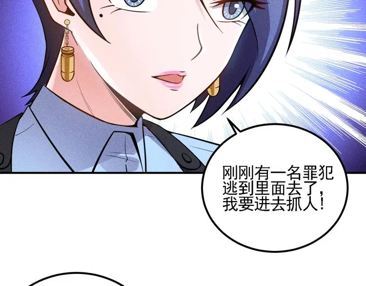 第68话 一条狗 第22页