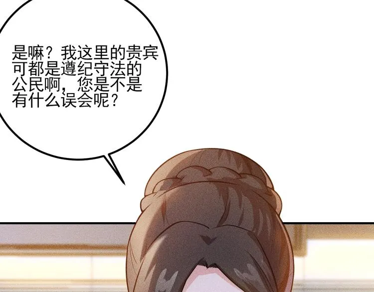 第68话 一条狗 第23页