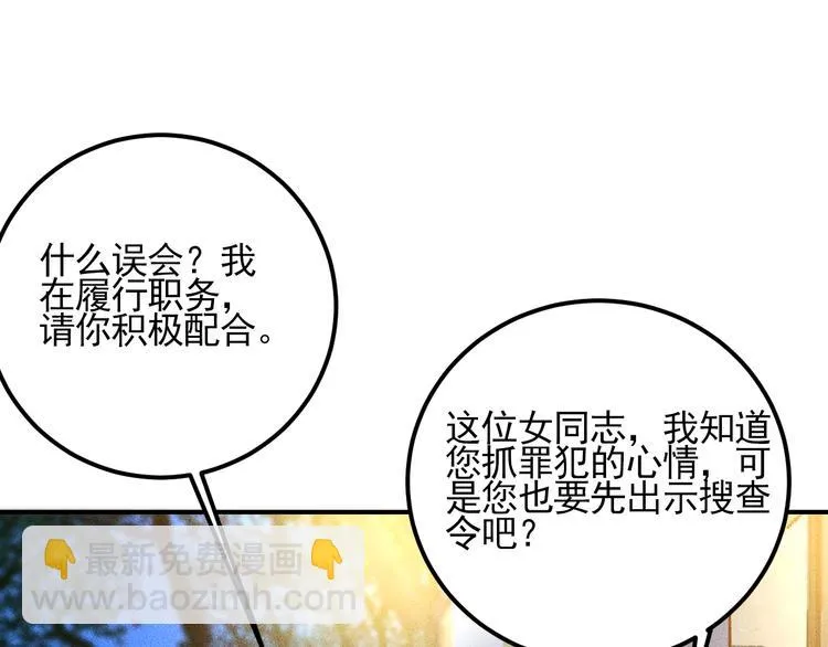第68话 一条狗 第25页