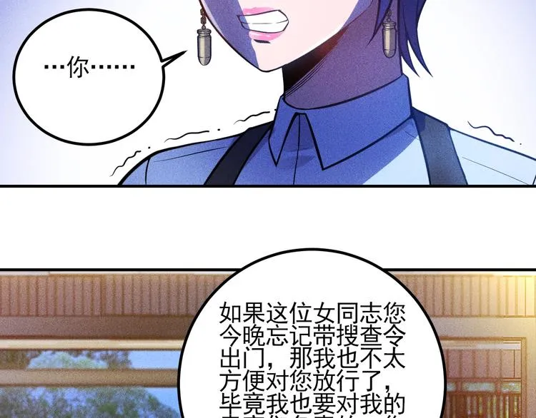 第68话 一条狗 第30页