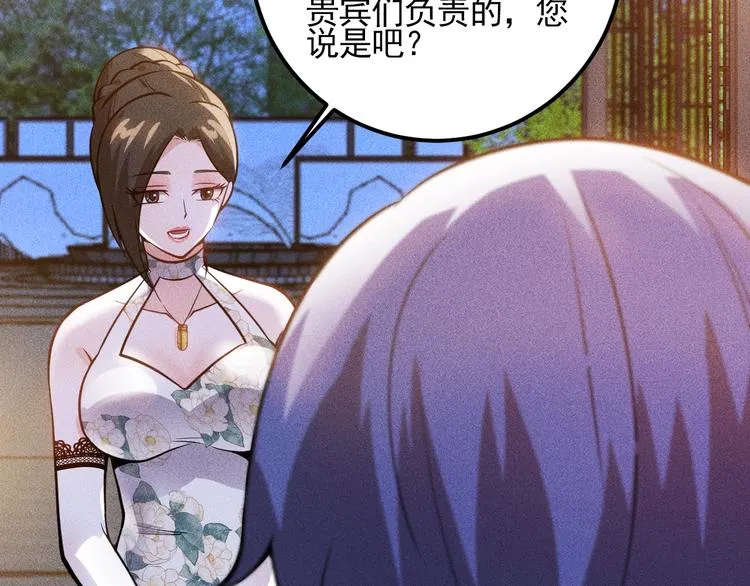 第68话 一条狗 第31页