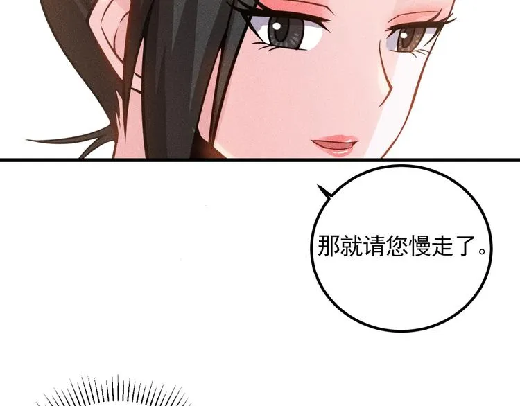 第68话 一条狗 第33页