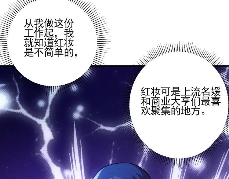 第68话 一条狗 第34页