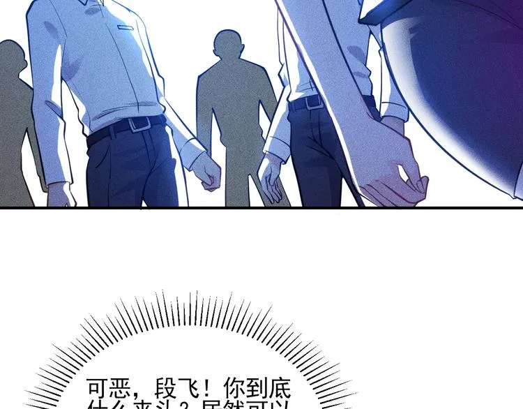 第68话 一条狗 第36页