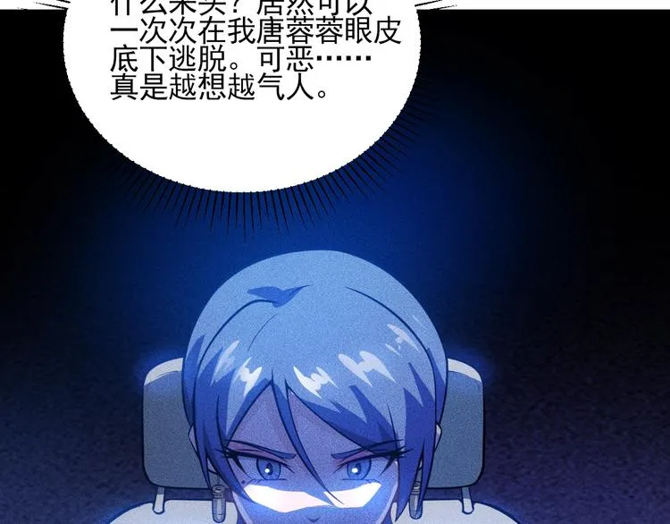 第68话 一条狗 第37页