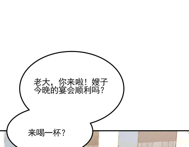 第68话 一条狗 第43页