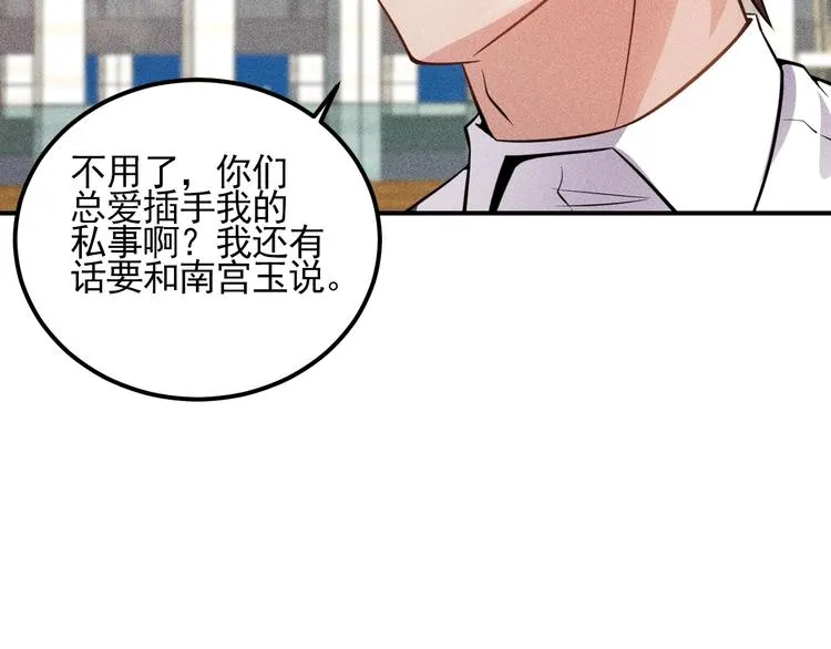 第68话 一条狗 第46页