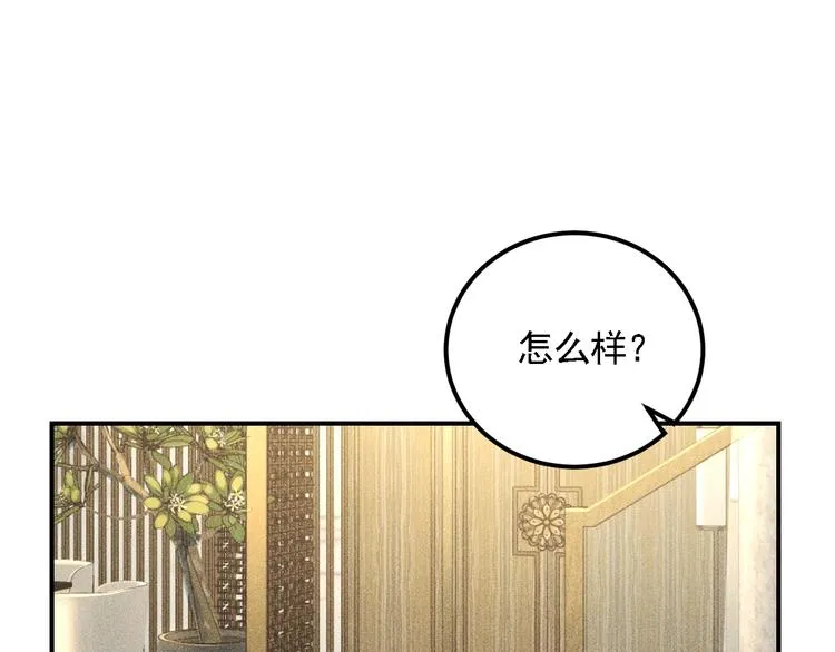 第68话 一条狗 第47页