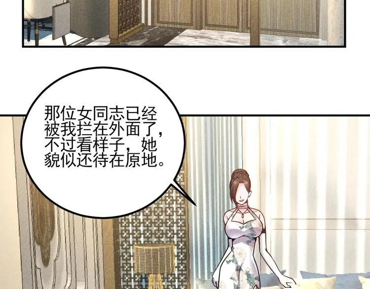 第68话 一条狗 第48页