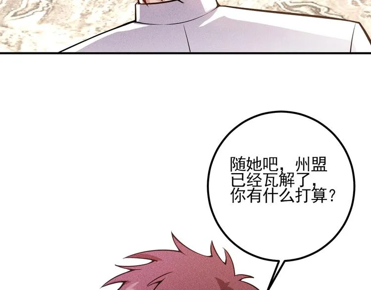 第68话 一条狗 第50页