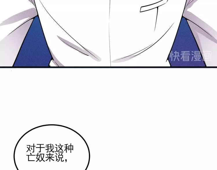 第68话 一条狗 第52页