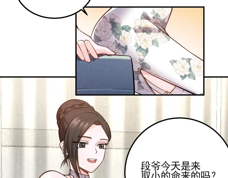 第68话 一条狗 第53页