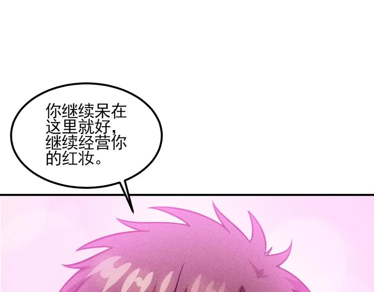 第68话 一条狗 第56页