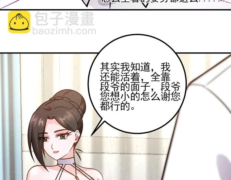 第68话 一条狗 第58页