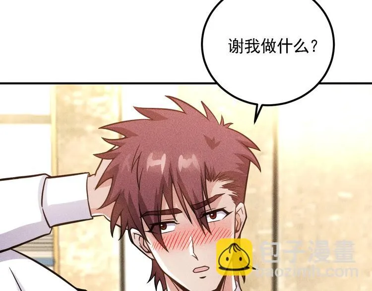 第68话 一条狗 第60页