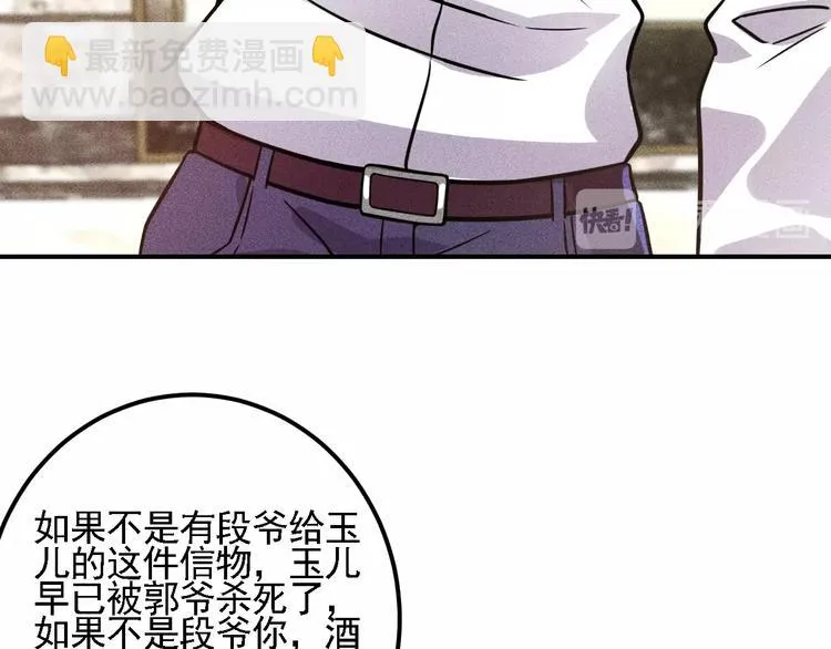 第68话 一条狗 第62页