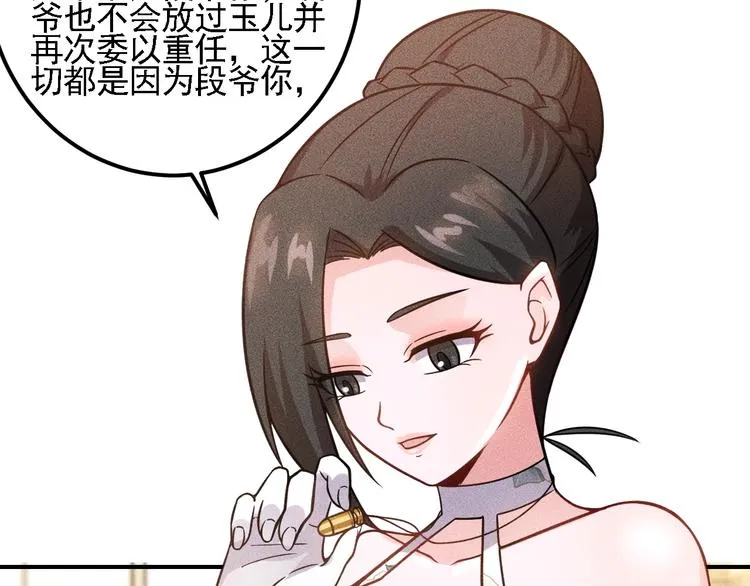 第68话 一条狗 第63页