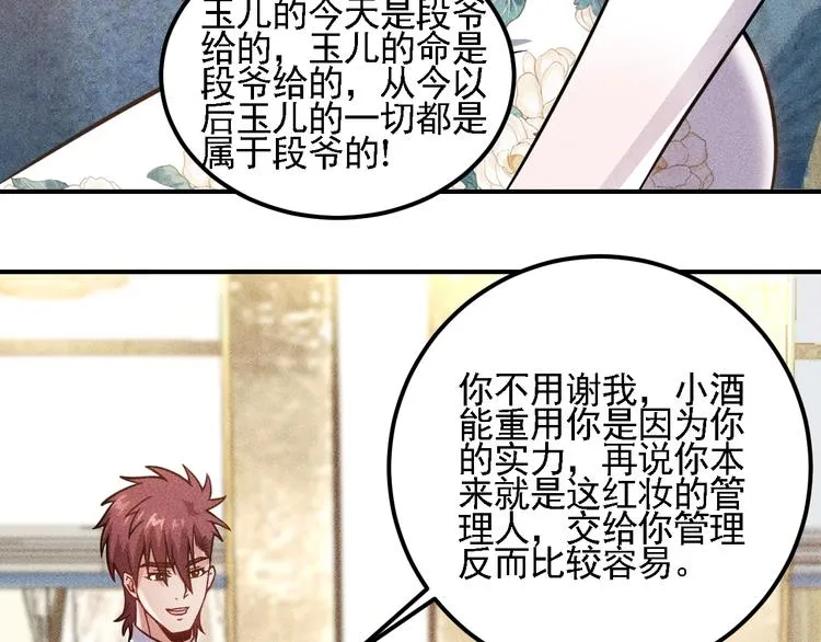 第68话 一条狗 第65页